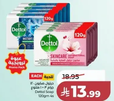 Dettol Soap 120gm 4s