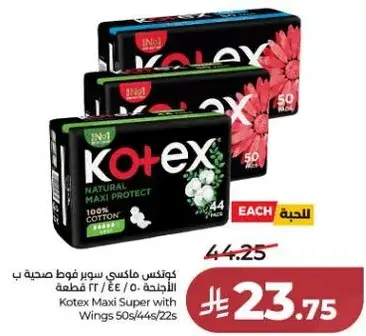 Kotex Maxi Super with Wings 50s