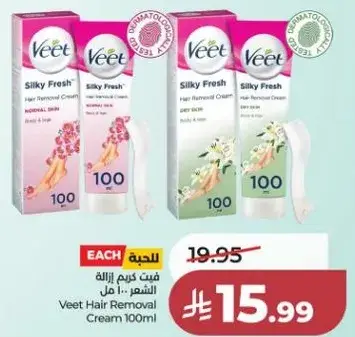 Veet Hair Removal Cream 100ml