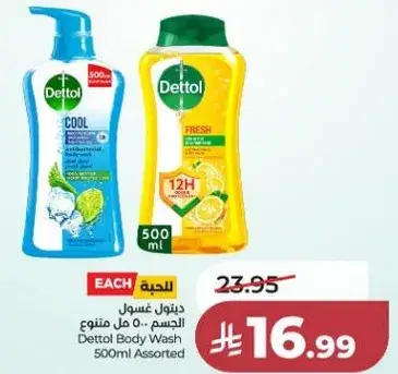 Dettol Body Wash 500ml Assorted