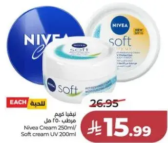نيڤيا كريم 250 مل مرطب / كريم ناعم UV 200 مل