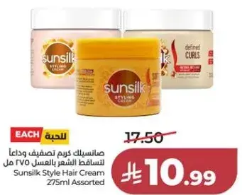 كريم تصفيف وداعا لتساقط الشعر 275 مل