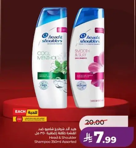 Head & Shoulders Shampoo 350ml Assorted