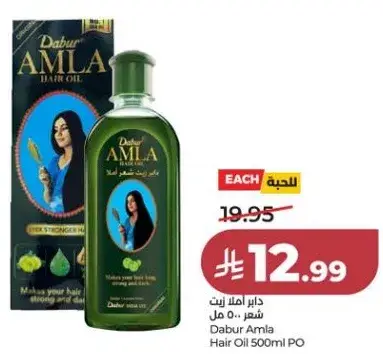 Dabur Amla Hair Oil 500ml PO