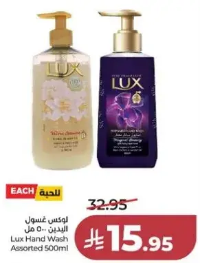 غسول يدين 500 مل