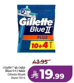 جيليت بلو 2 ماكينات 10+4 مجانيه