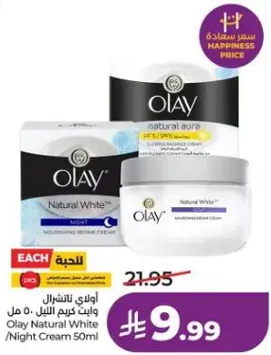 Olay Natural White Night Cream 50 ml