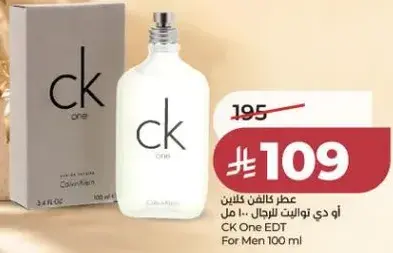 عطر CK One للرجال 100 مل.