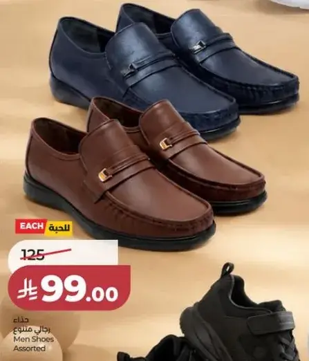 Men's assorted shoes in brown and navy.