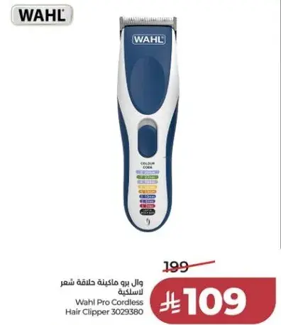 Wahl Pro Cordless Hair Clipper 3029380.