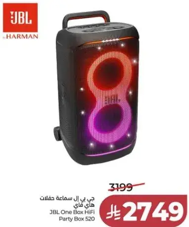 جي بي ال ون بوكس هاي فاي بارتي بوكس 520 مع تاثيرات ضوييه.