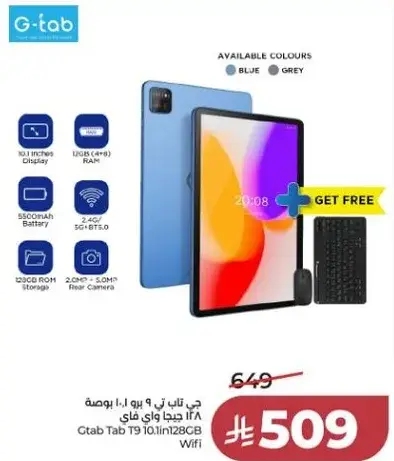 جي تاب T9 10.1 بوصه 128 جيجابايت واي فاي مع بطاريه 5500 مللي امبير.