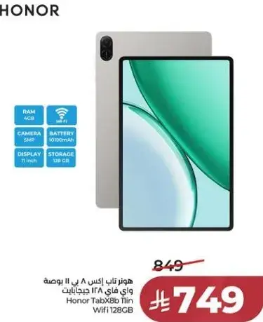 هواوي تاب اكس 8 واي فاي 128 جيجابايت مع 4 جيجابايت رام، شاشه 11 بوصه.