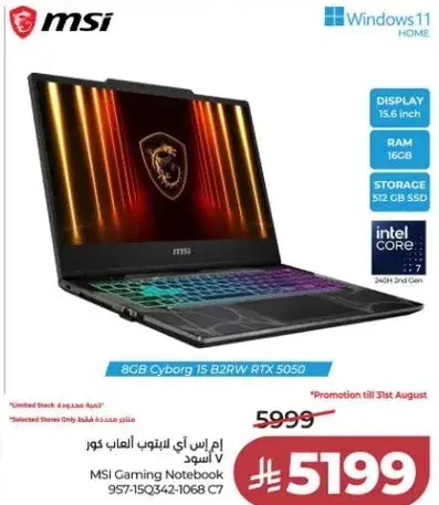 حاسوب محمول للالعاب MSI 15.6 انش