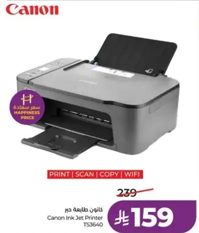 طابعه كانون نفاثه حبر TS3640