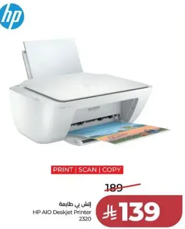 طابعه اتش بي ديسك جيت 2320