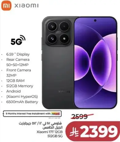 Xiaomi 17 12GB 512GB 5G Smartphone