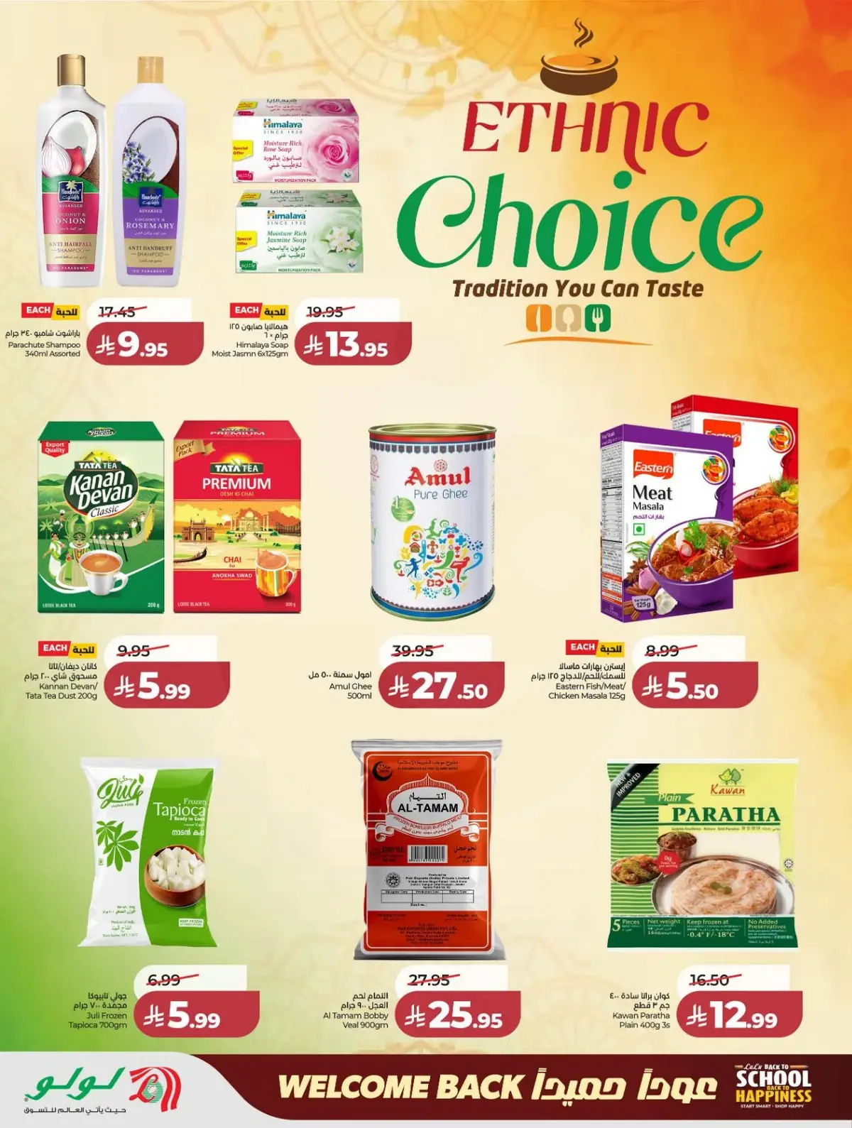 Back To School Offers - Page 10