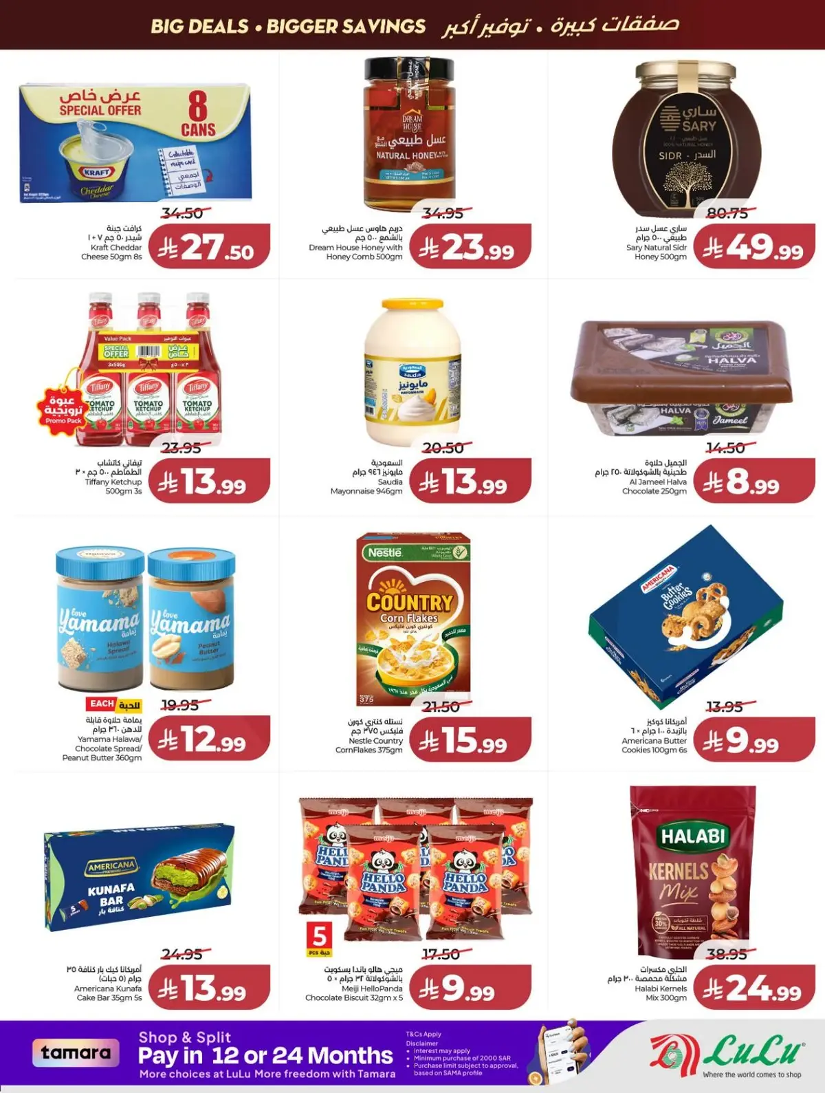 Back To School Offers - Page 11
