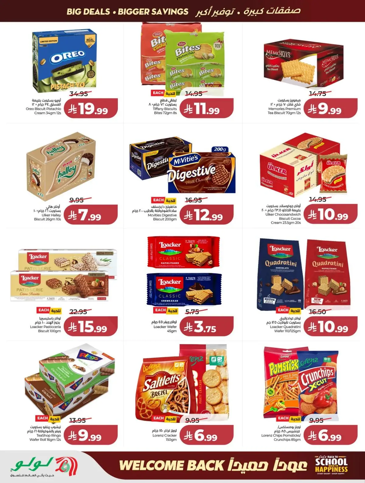 Back To School Offers - Page 12