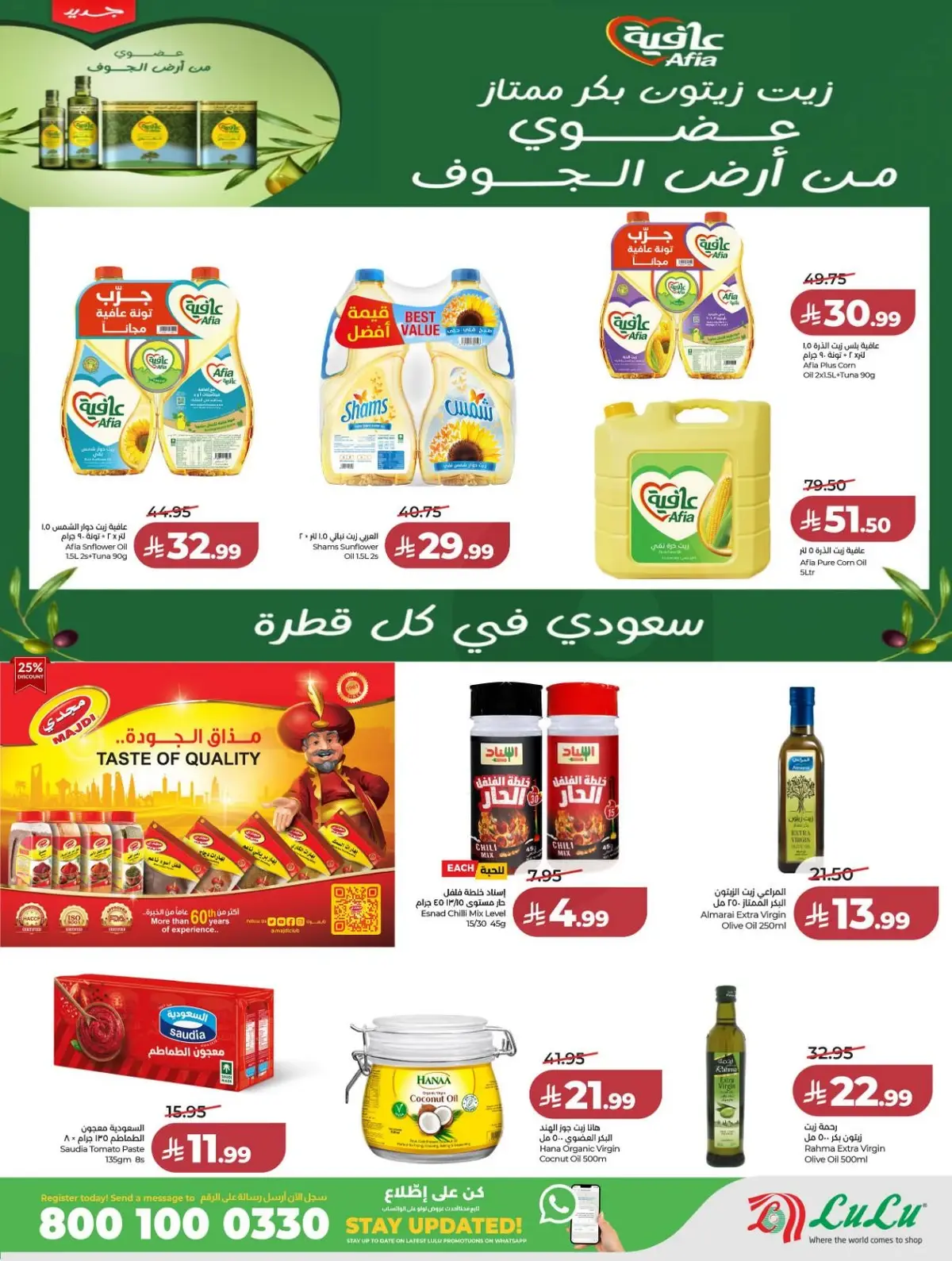 Back To School Offers - Page 17