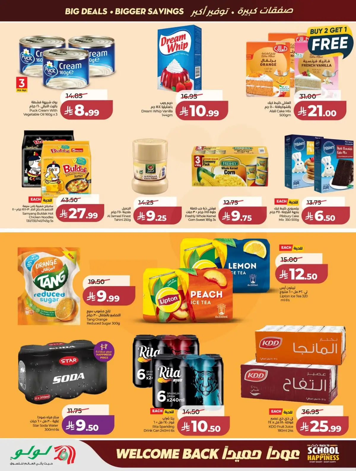 Back To School Offers - Page 18