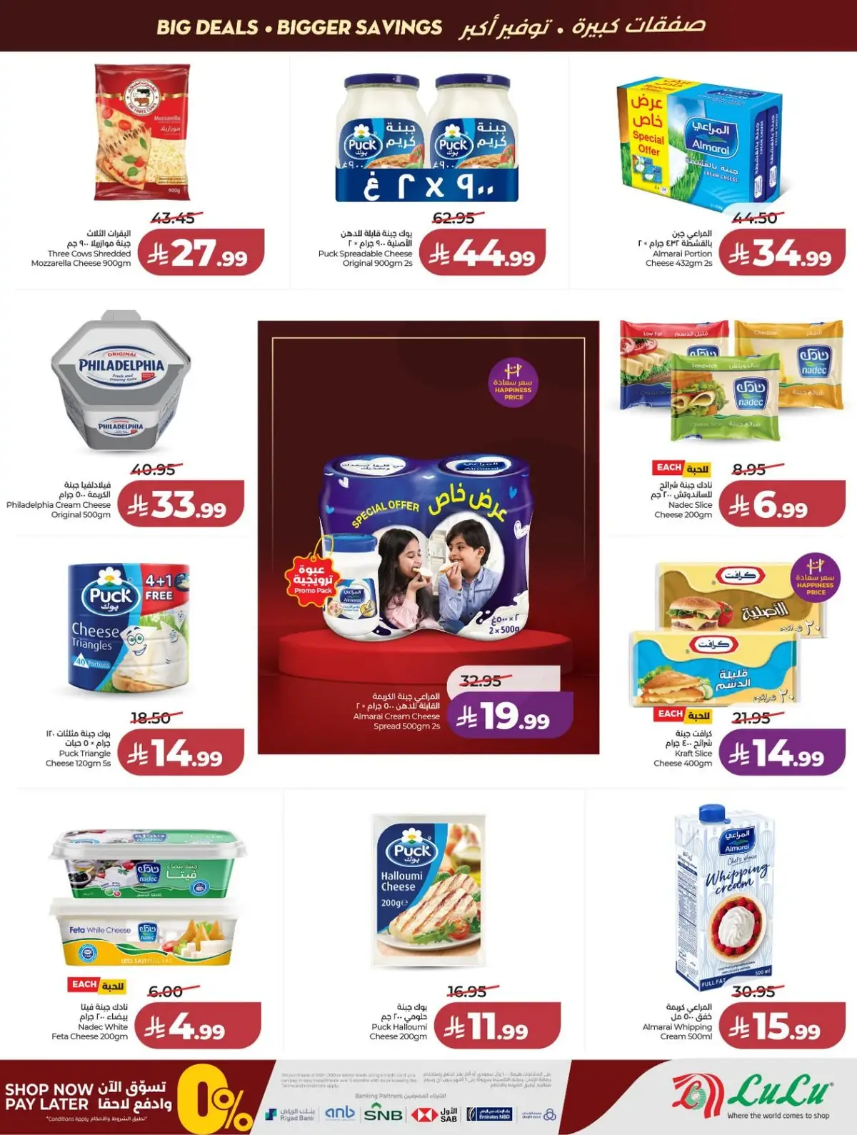 Back To School Offers - Page 19