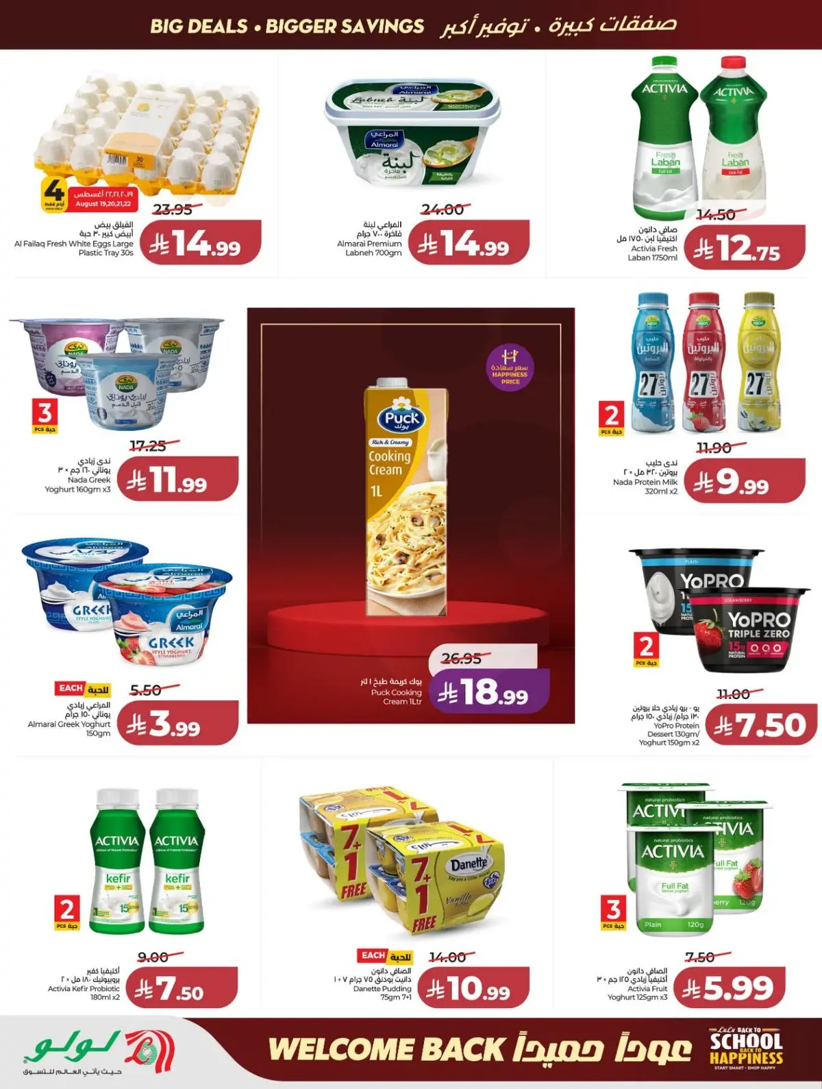 Back To School Offers - Page 20