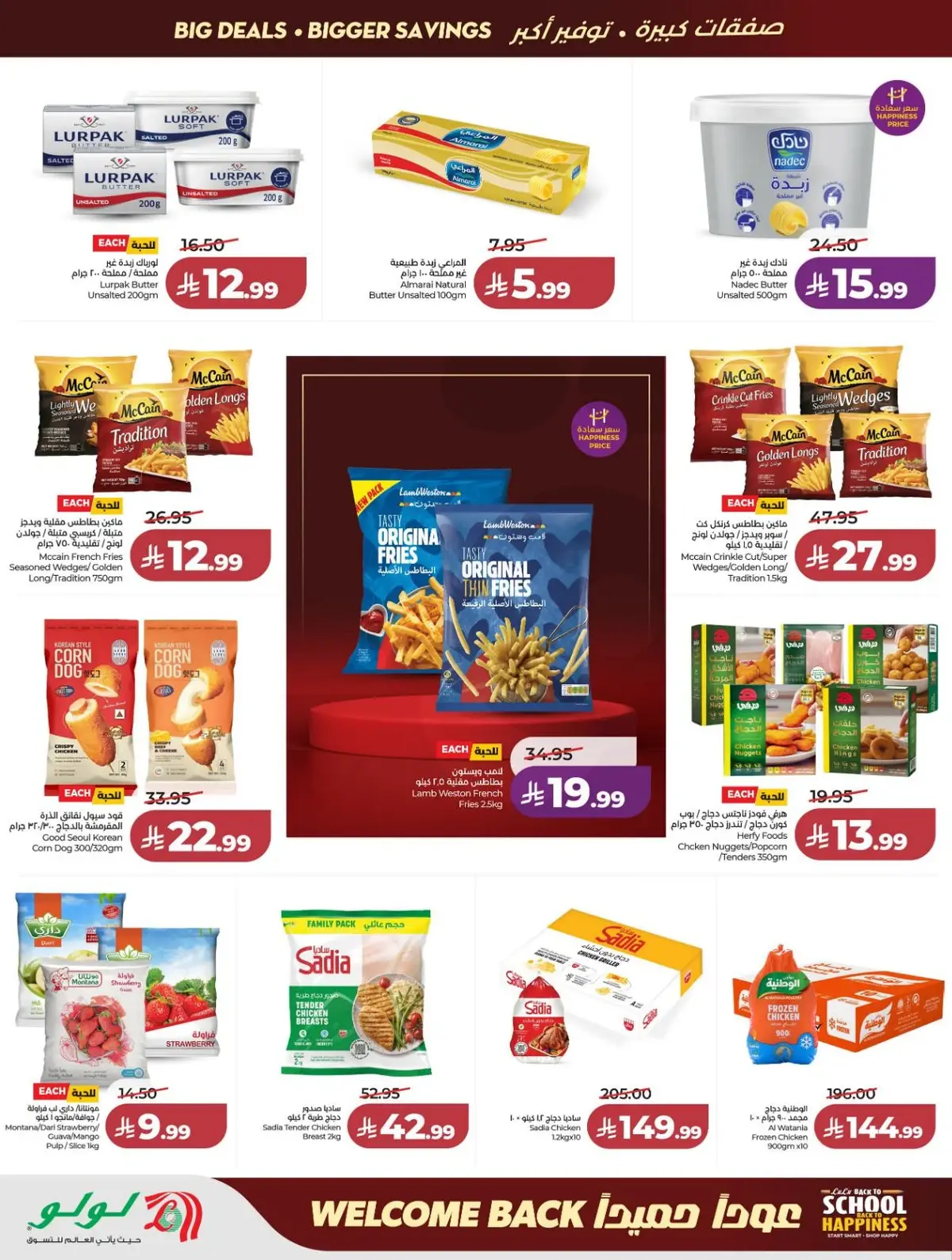 Back To School Offers - Page 22