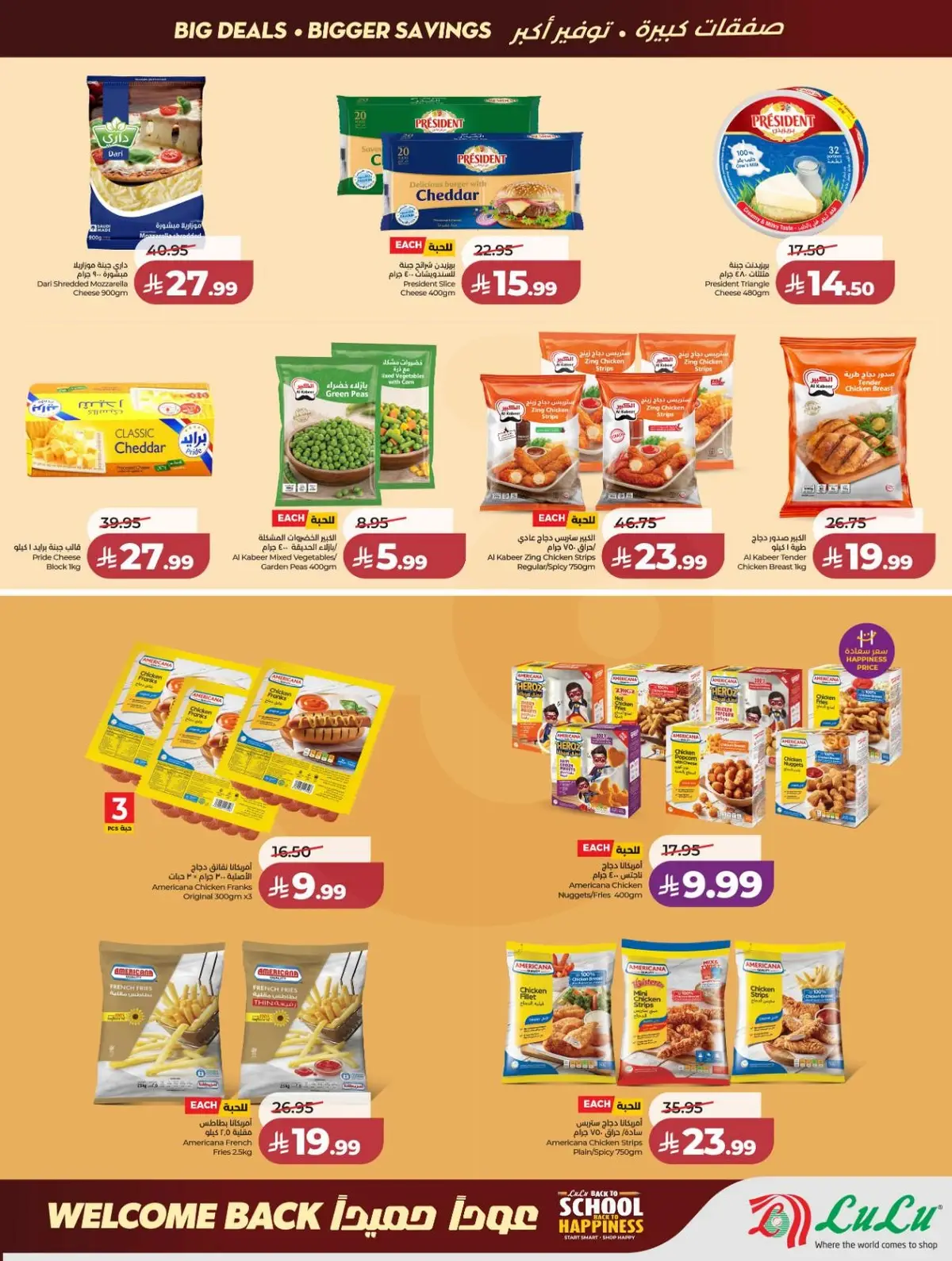 Back To School Offers - Page 23