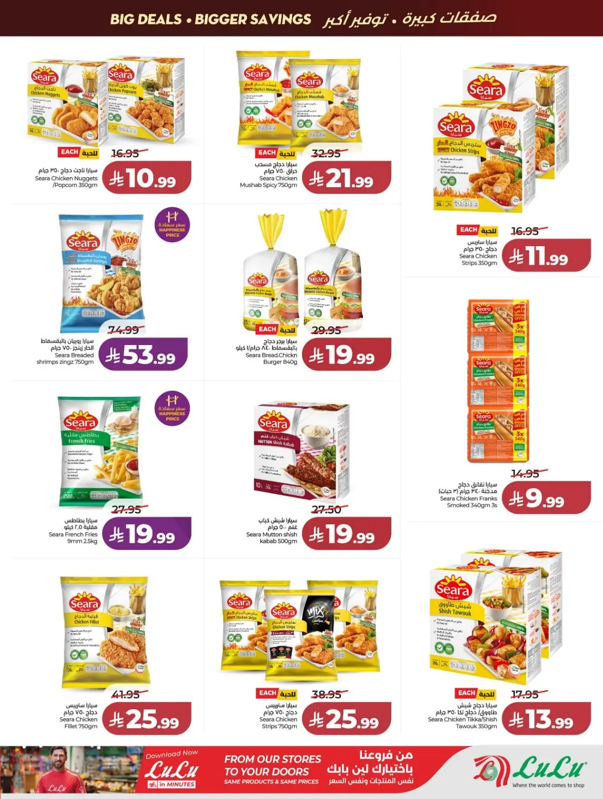 Back To School Offers - Page 24