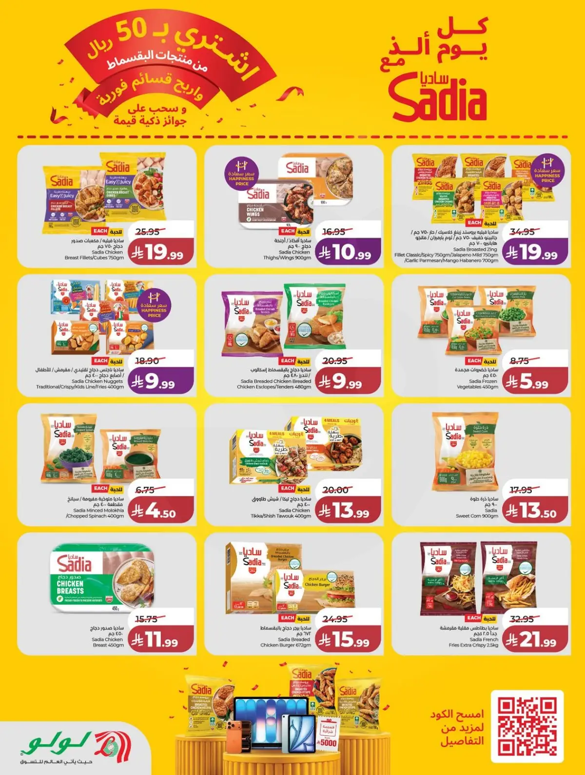 Back To School Offers - Page 26