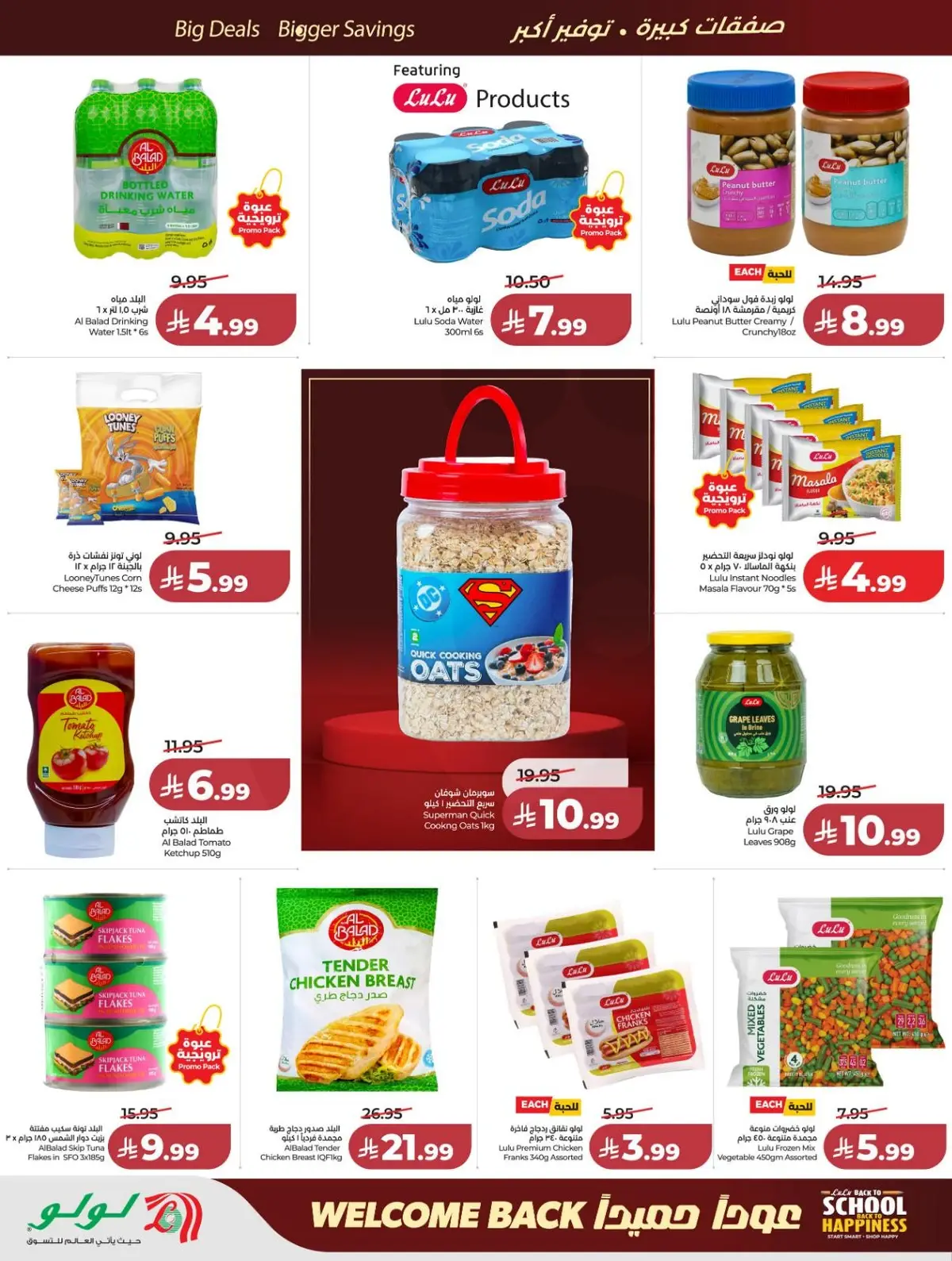 Back To School Offers - Page 27
