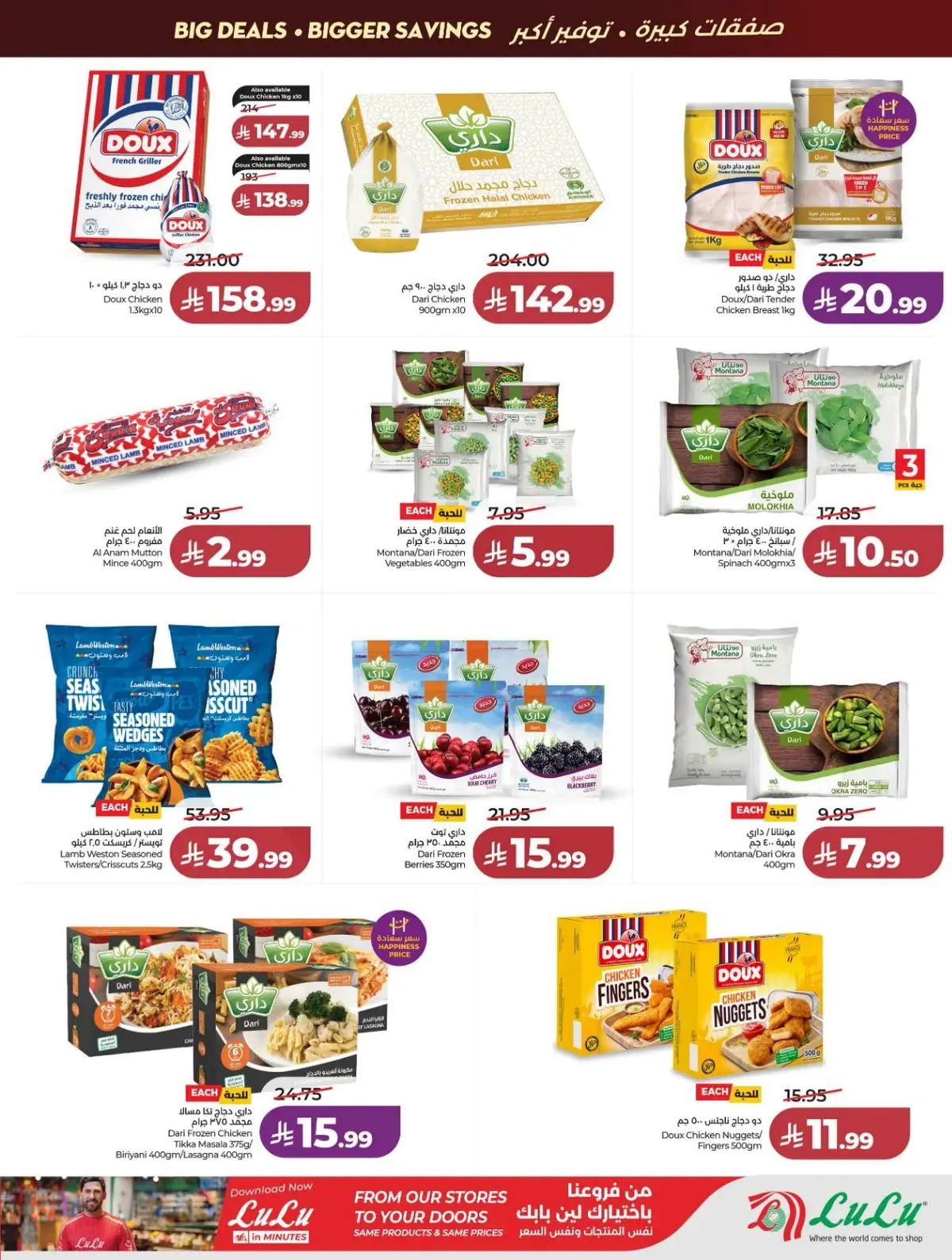 Back To School Offers - Page 28
