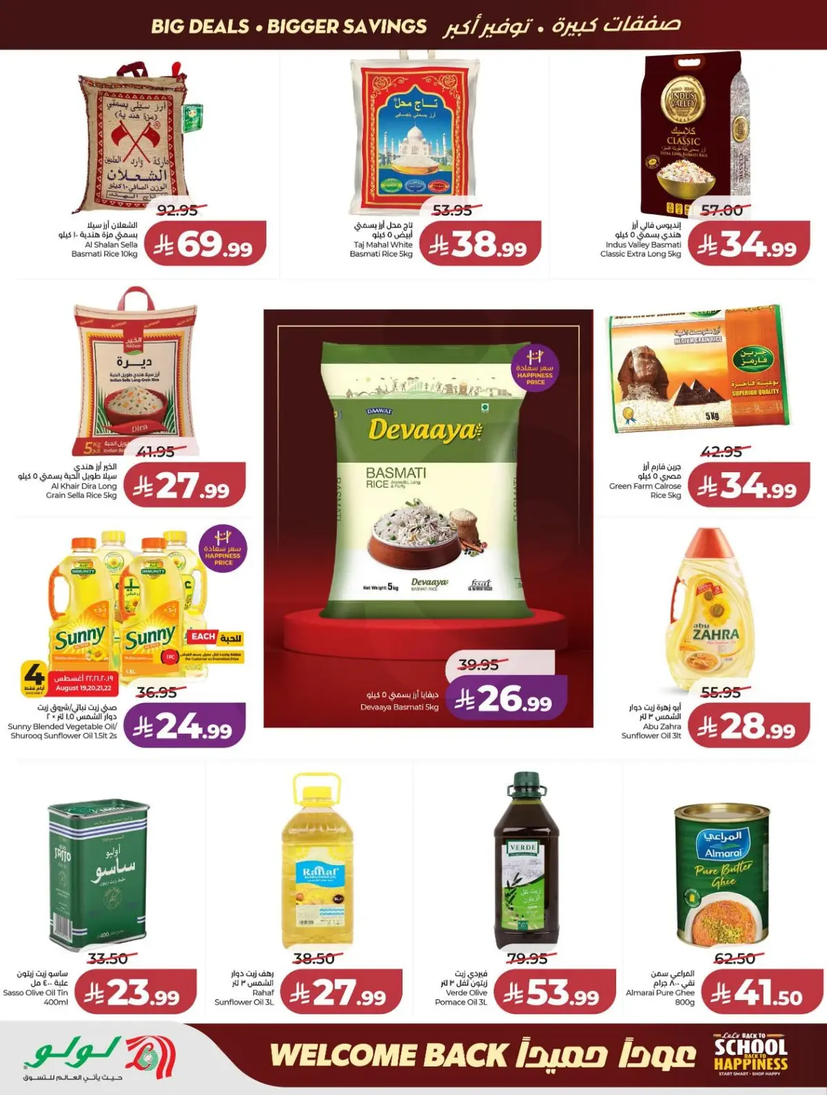 Back To School Offers - Page 2