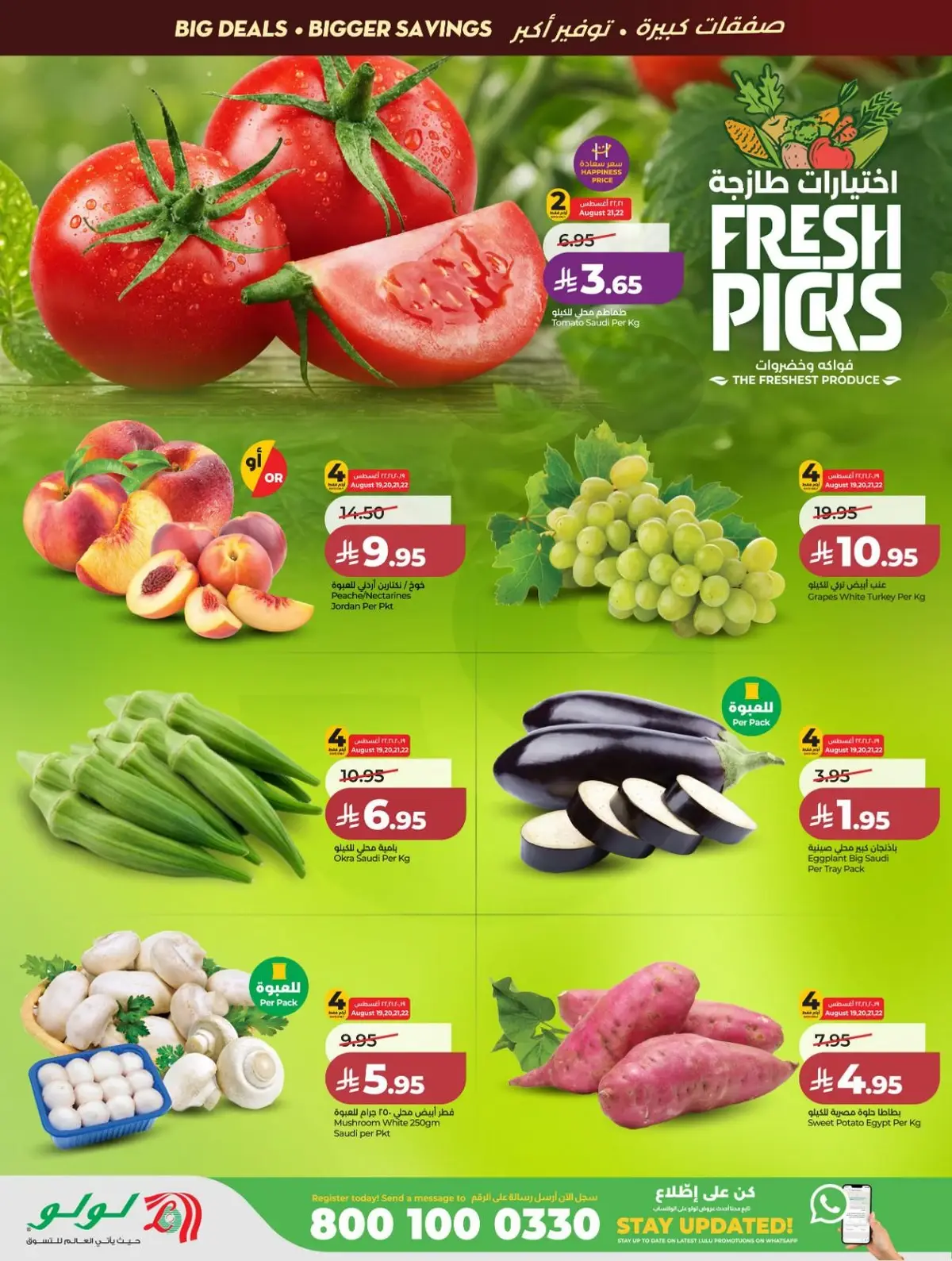 Back To School Offers - Page 30