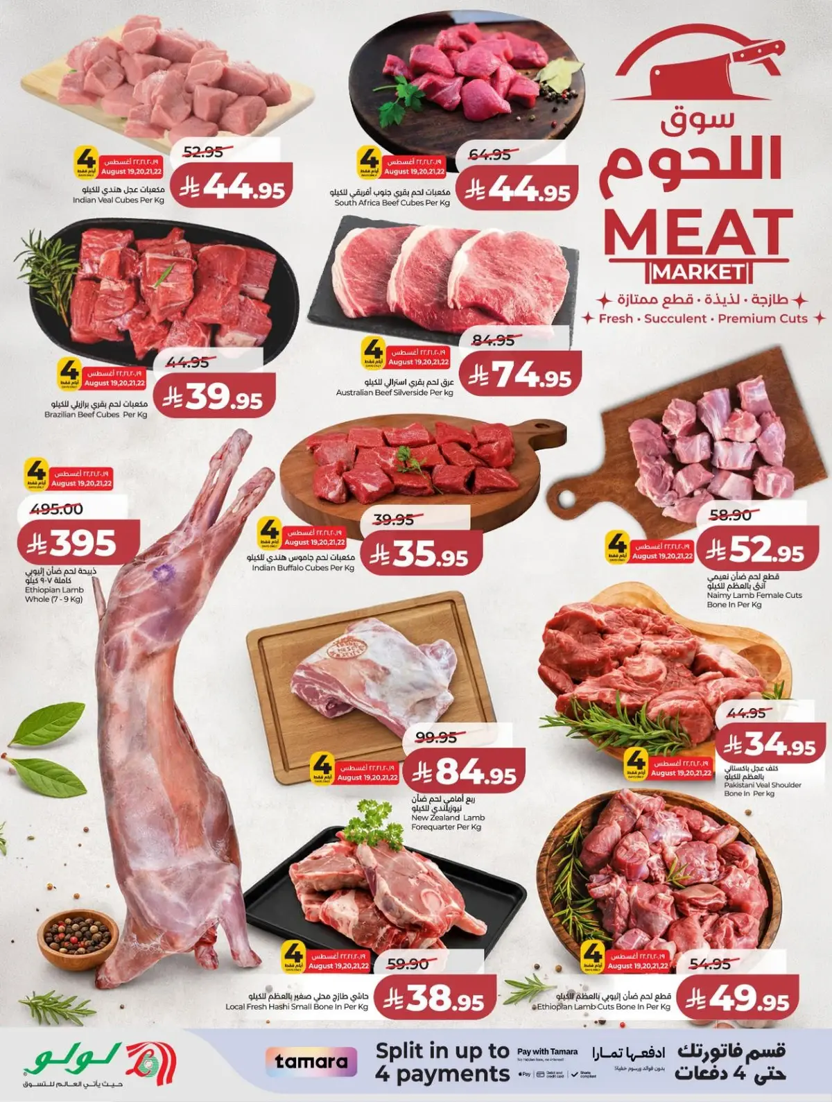 Back To School Offers - Page 32
