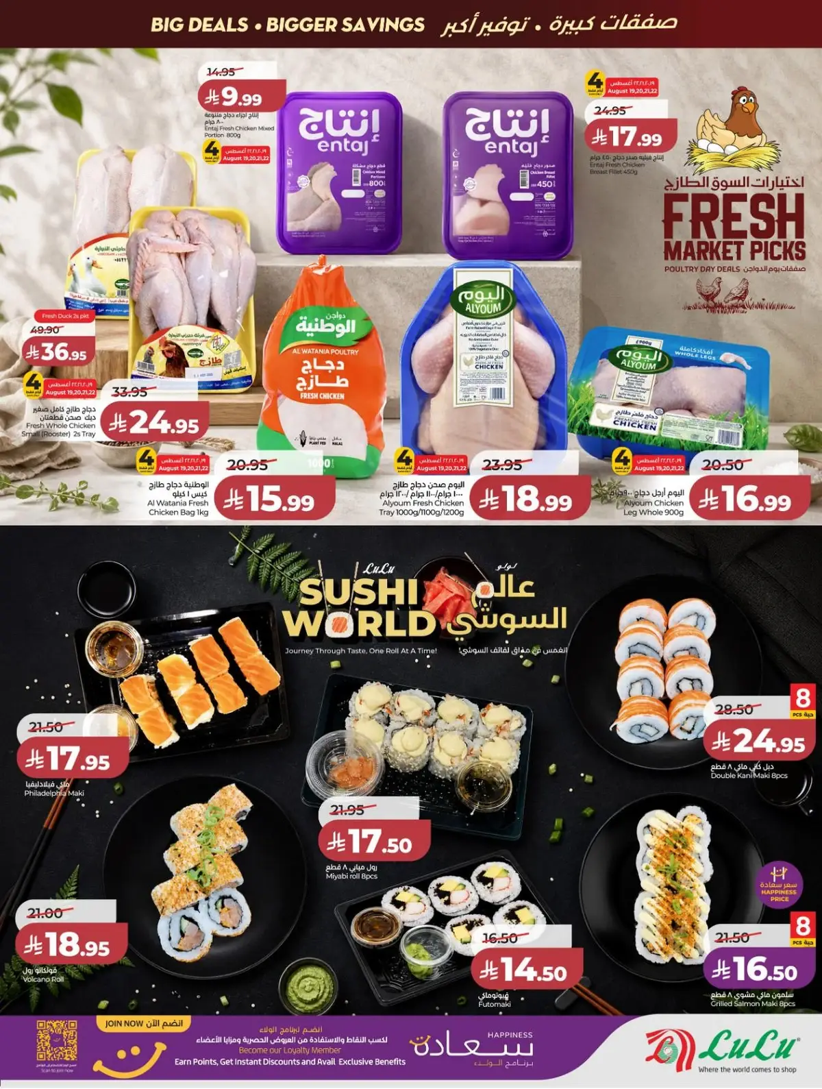 Back To School Offers - Page 33