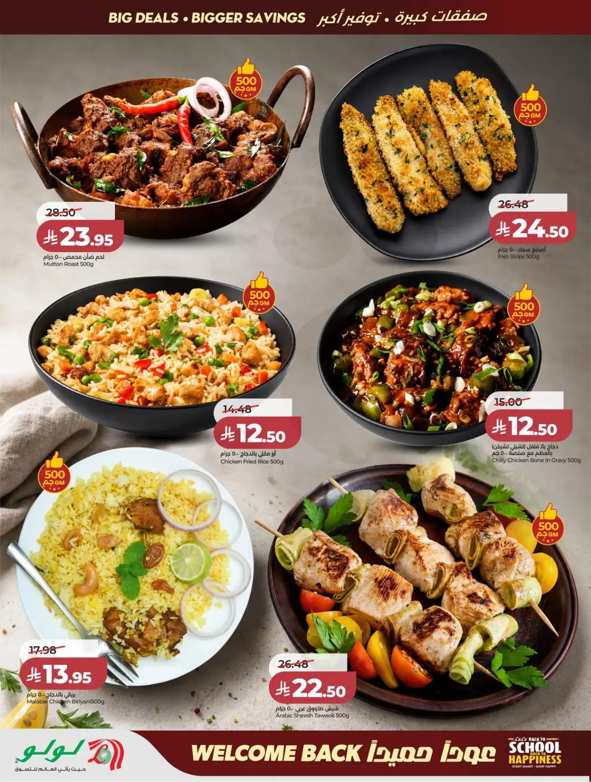 Back To School Offers - Page 36