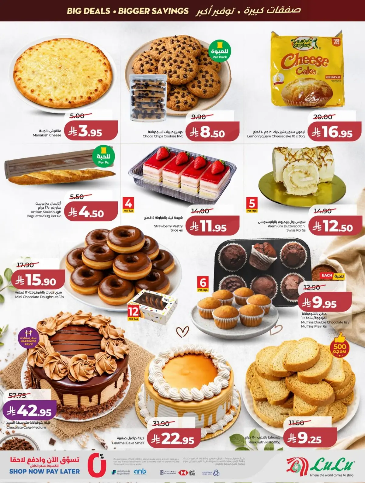 Back To School Offers - Page 37