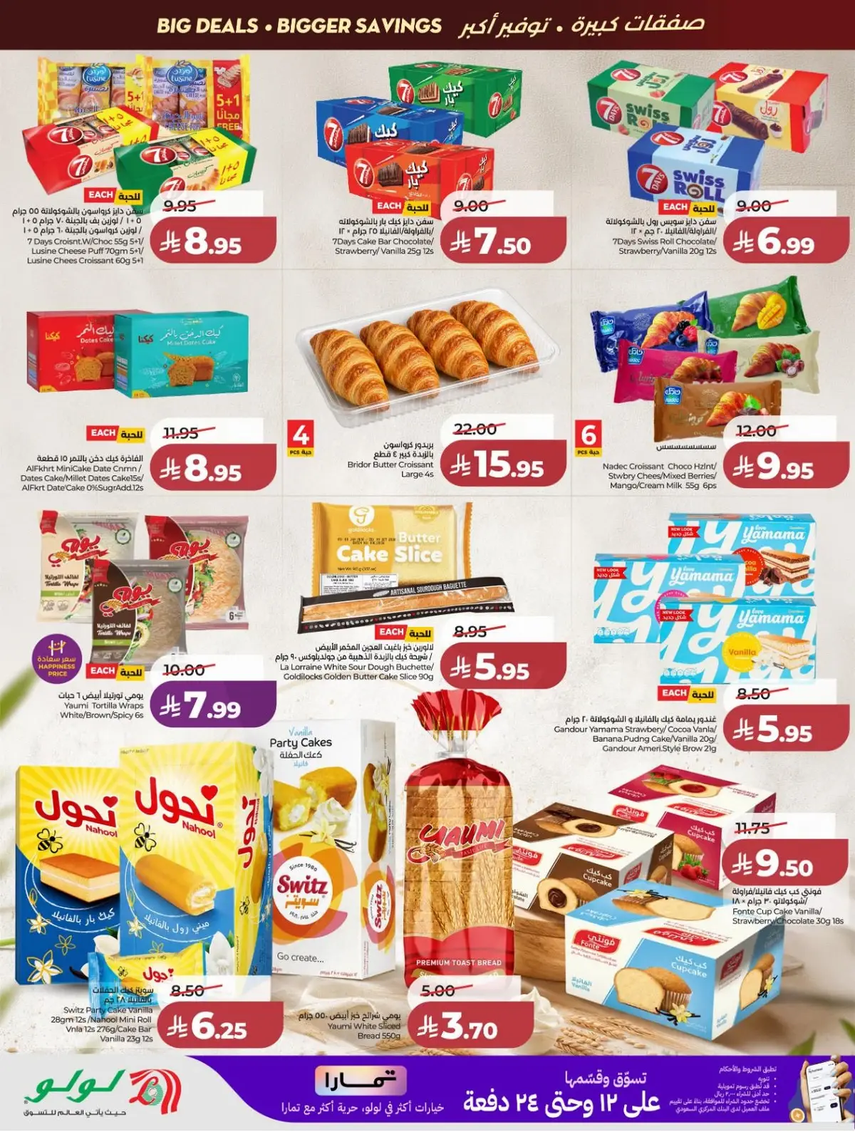 Back To School Offers - Page 38