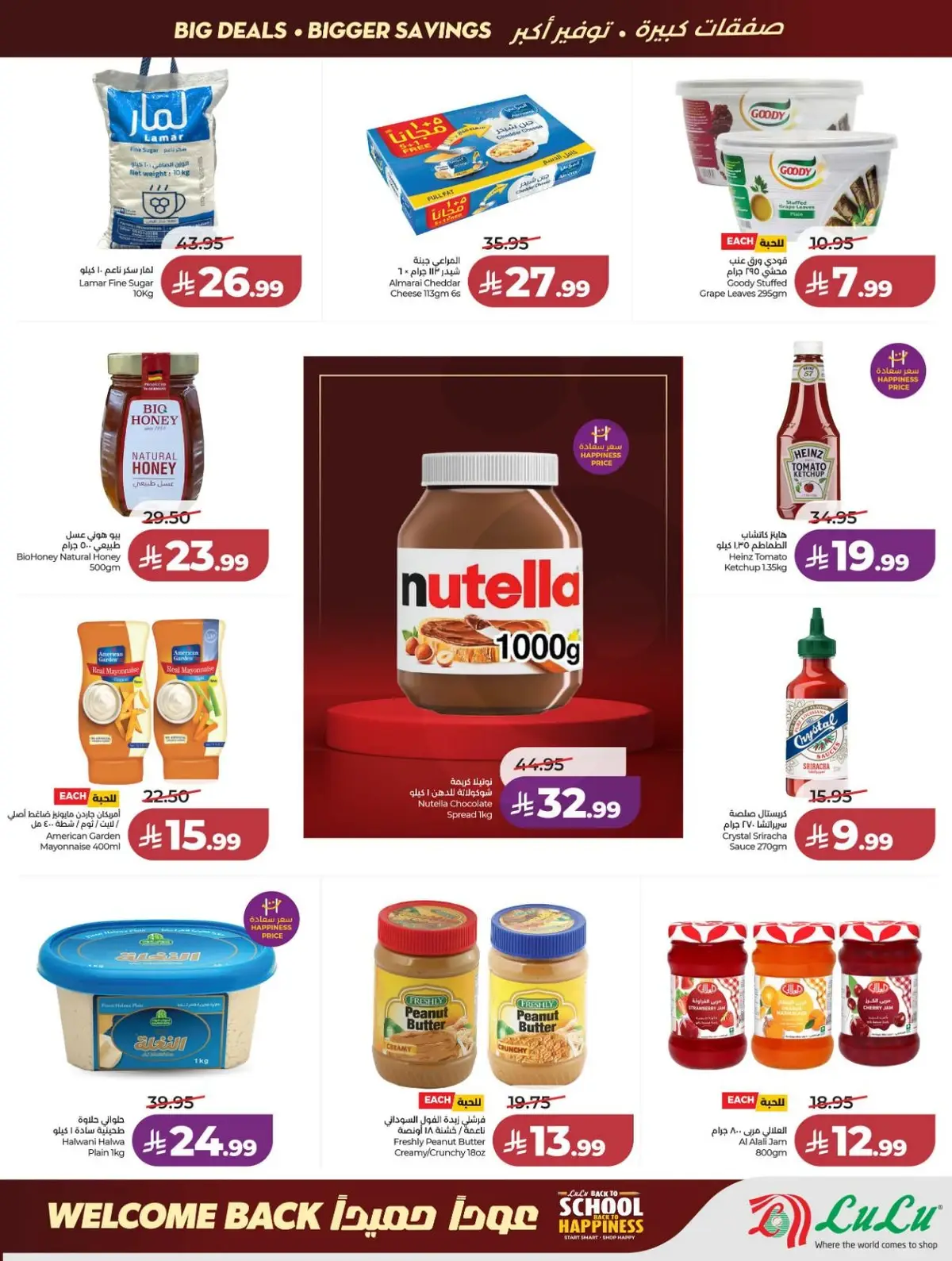 Back To School Offers - Page 3