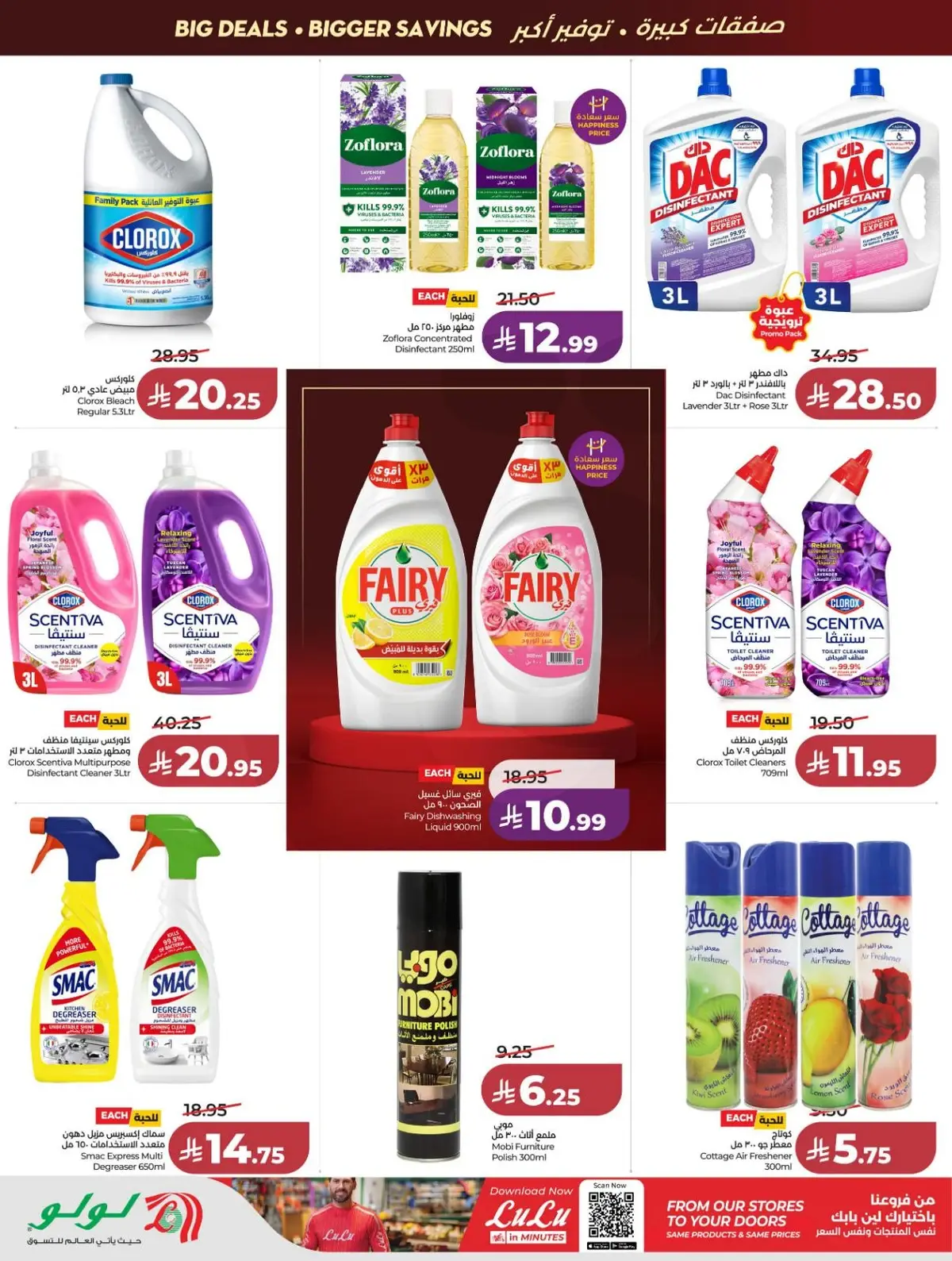 Back To School Offers - Page 42