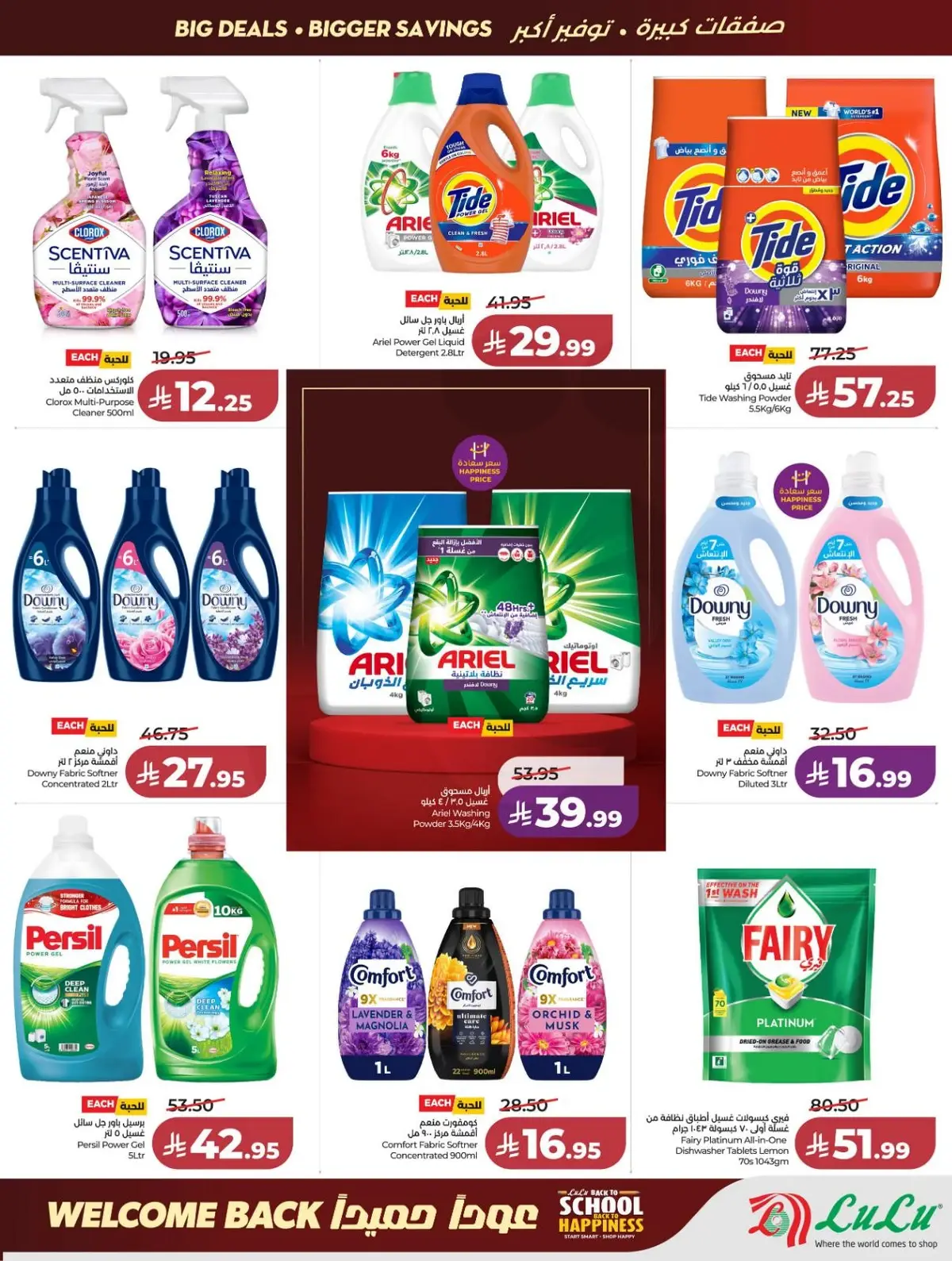 Back To School Offers - Page 43