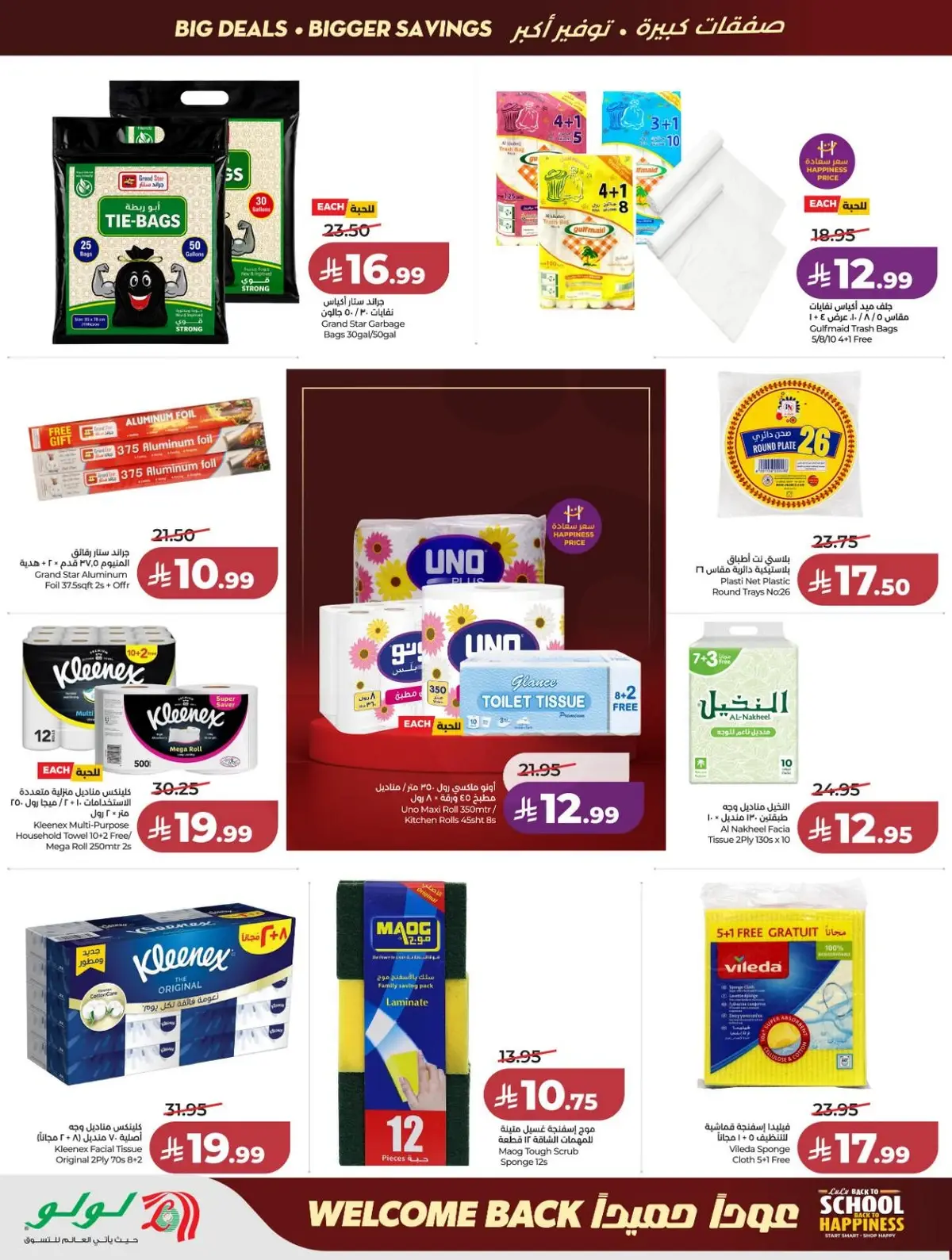 Back To School Offers - Page 44