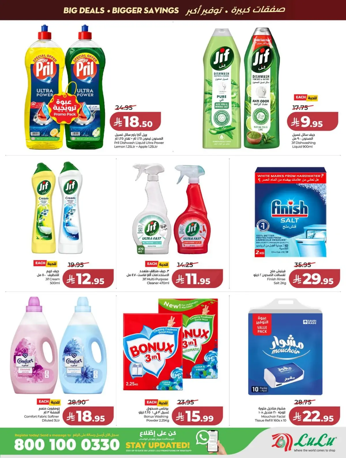 Back To School Offers - Page 45