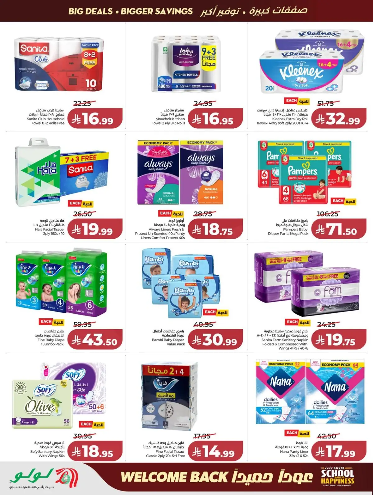 Back To School Offers - Page 46