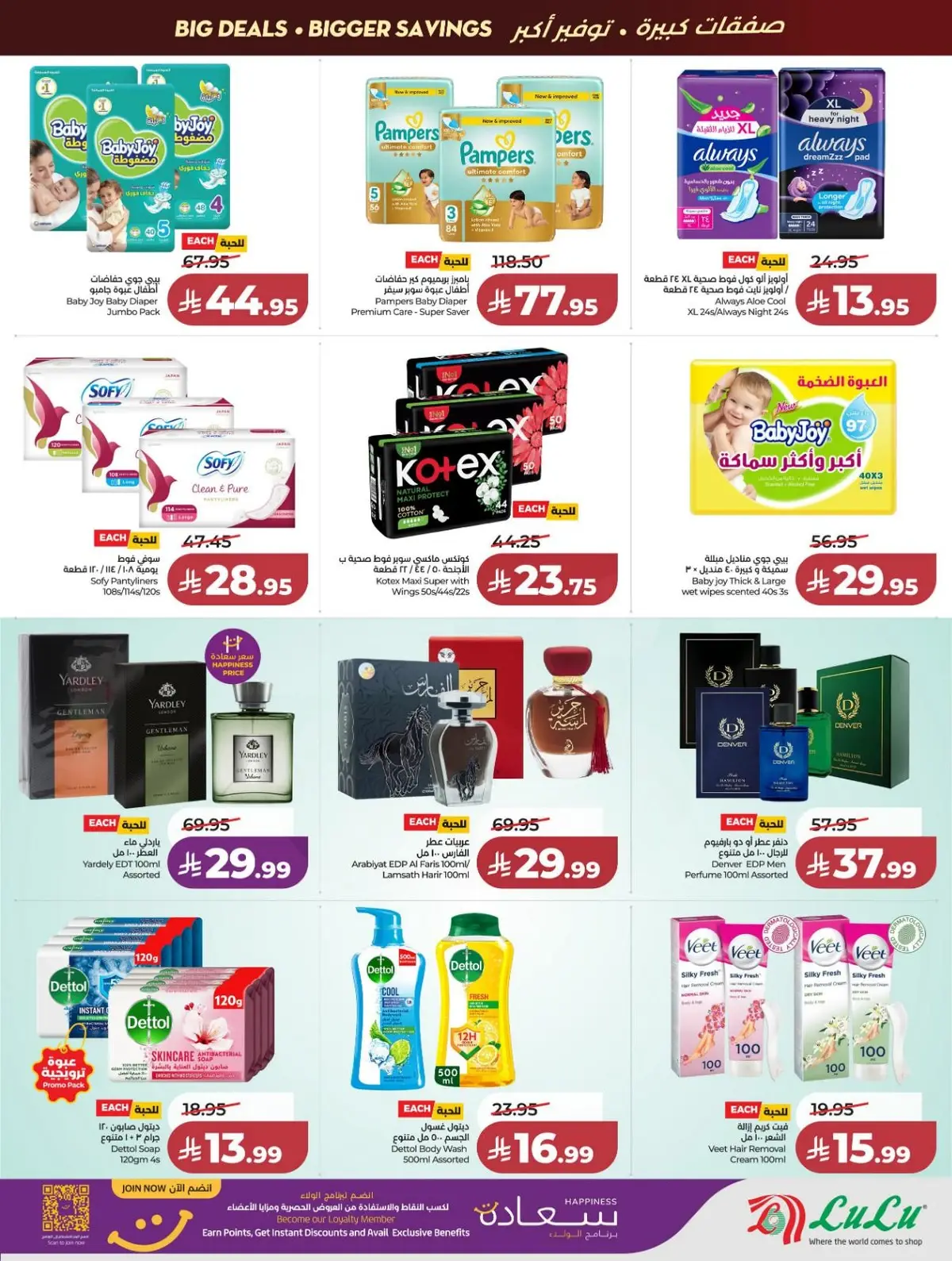 Back To School Offers - Page 49