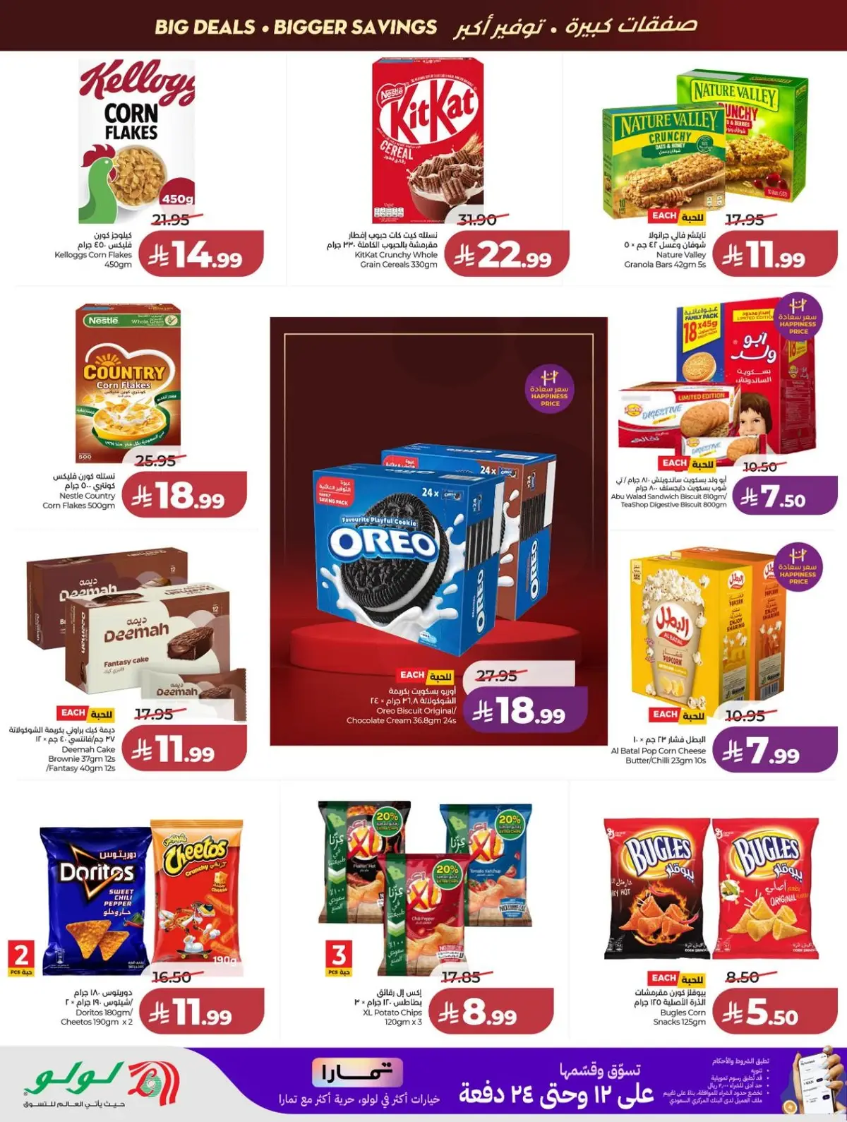 Back To School Offers - Page 4