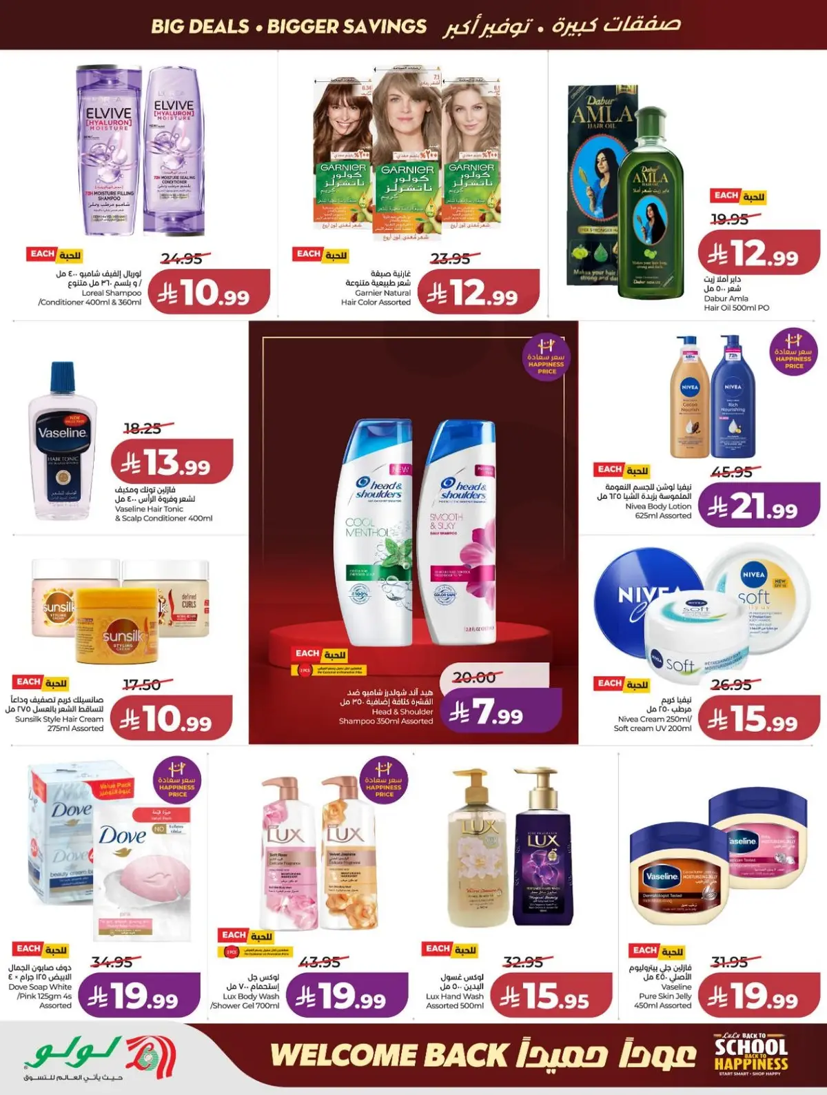 Back To School Offers - Page 50
